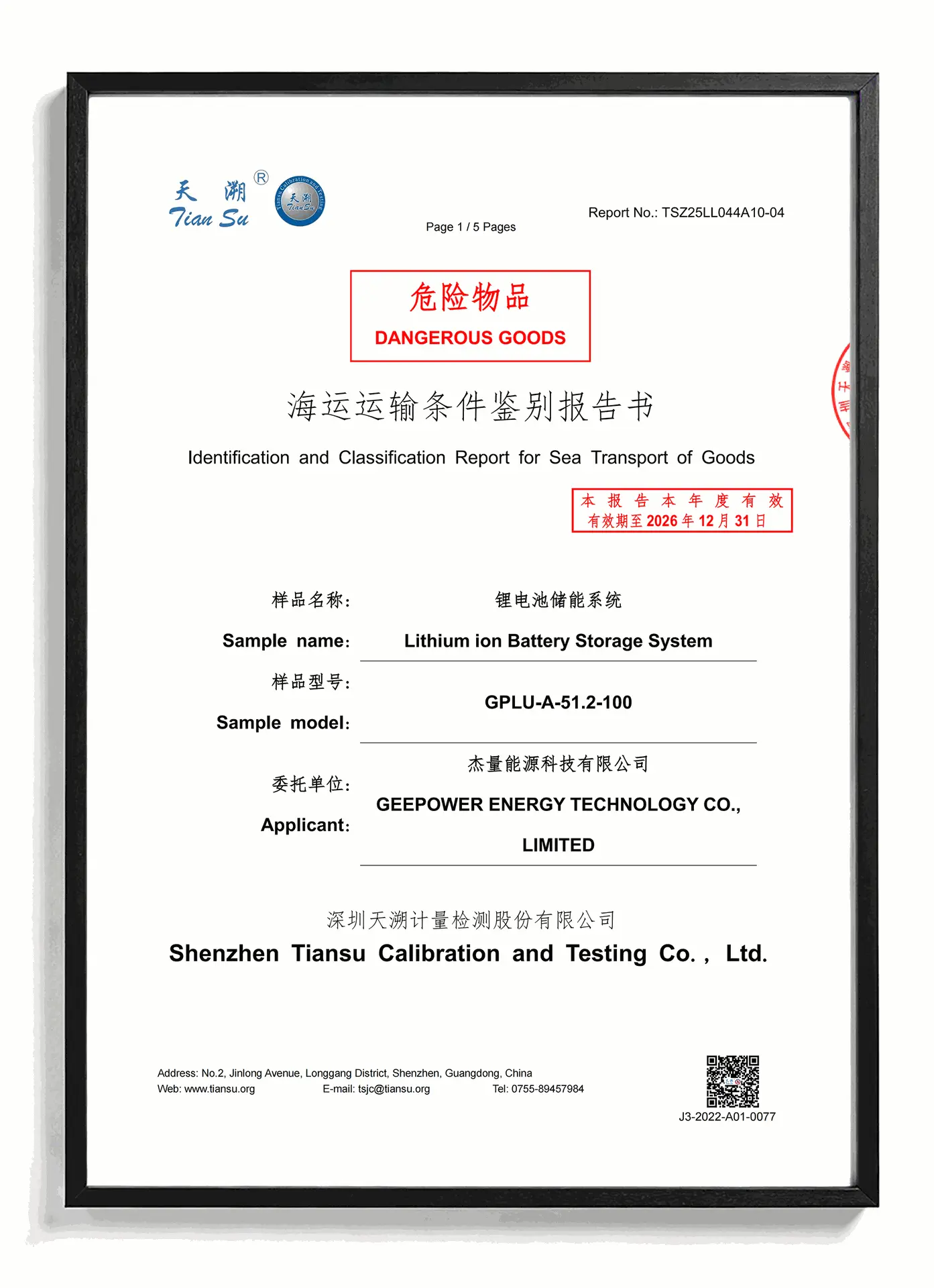  Sea Transport Dangerous Goods Identification Report – GPTE-A-51.2-100  